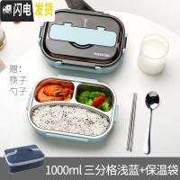 三维工匠中学生饭盒保温餐盒套装小学生上班族便当盒防烫日式1人便携小型 1000浅蓝3格+筷勺+饭盒袋