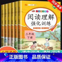 [2本]阅读理解+同步作文 一年级上 [正版]2024阅读理解强化训练专项训练书一二三四五六年级上册下册人教版小学语文同