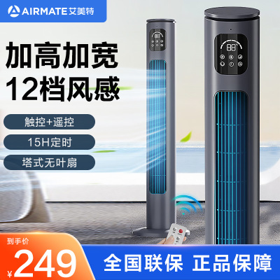 艾美特(AIRMATE)无叶风扇遥控塔扇6档加长大风口自然风电风扇摇头无叶扇节能轻音定时落地式风扇 FT-R18 遥控款