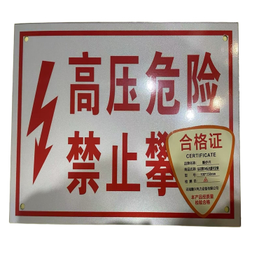 顺亦兴 标识牌3M反光膜100*350mmmm/块