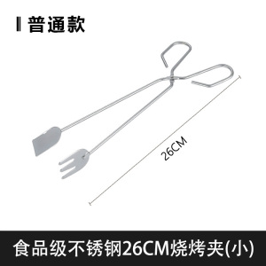 [补贴10%]木炭烧烤夹子炭夹碳夹多功能食品夹食物夹炭火钳专用工具配件厨房