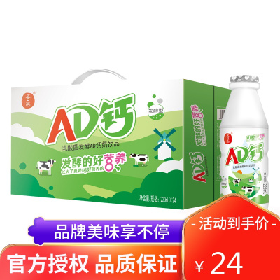 吾尚金义ad钙奶