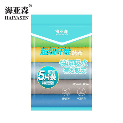 海亚森超细纤维抹布特惠型 30cm*30cm 5条/包 TK-1002