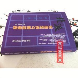 北派河洛紫微斗数纵横录楚天云阔鼎大高清386页全新