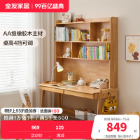 全友家居现代简约全实木多功能升降儿童书桌书柜一体学习桌