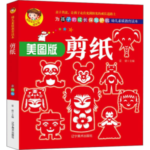 [M]剪纸 美图版-9787531483953