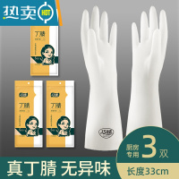 敬平丁腈洗碗手套女家务耐用厨房专用家用做饭刷碗洗菜橡胶防水耐用型 [3双]真丁腈 无异味[商家推荐] S