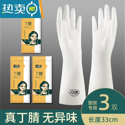 敬平丁腈洗碗手套女家务耐用厨房专用家用做饭刷碗洗菜橡胶防水耐用型 [3双]真丁腈 无异味[商家推荐] S