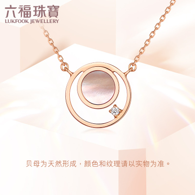 六福珠宝18K金钻石项链含吊坠女贝母套链含延长链送礼定价cMDSKN0009R共1分—1.80克—红18K