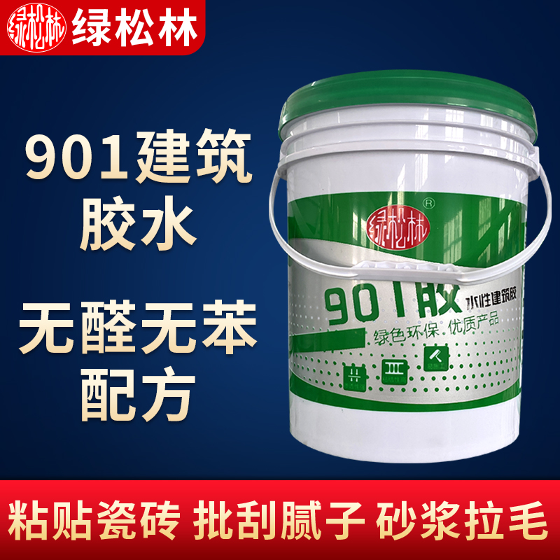 绿松林901建筑胶水107 108 801贴瓷砖刮腻子粉墙面混凝土内墙水性专用