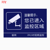 标识牌 210*150mm 单位:个