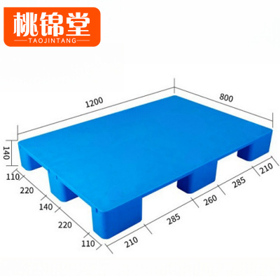 桃锦堂塑料托盘1.2m个