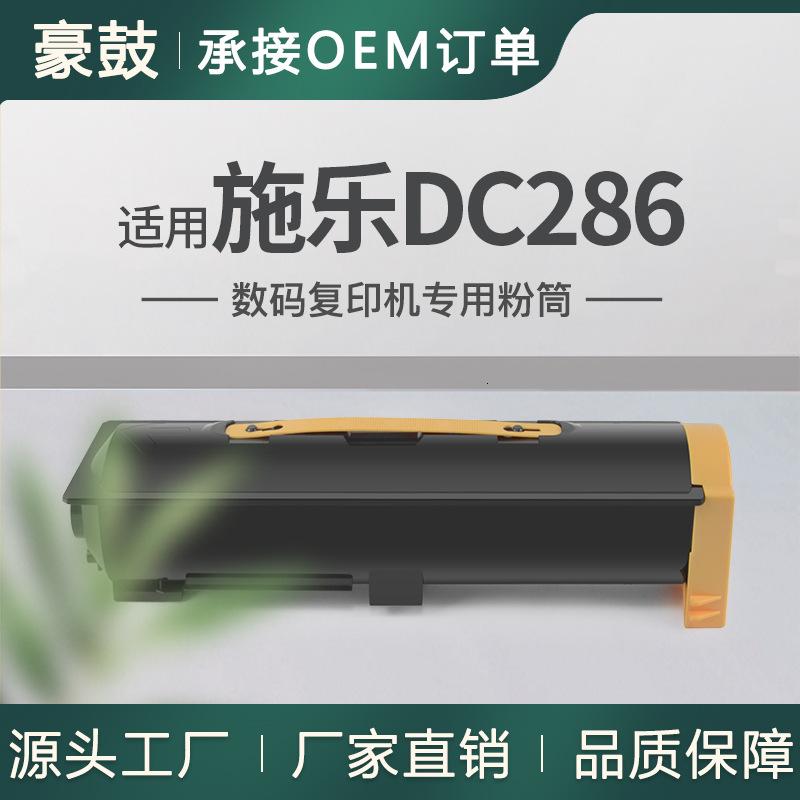 适用富士施乐DC286粉盒II2005碳粉III2007复印机墨粉筒CT200417