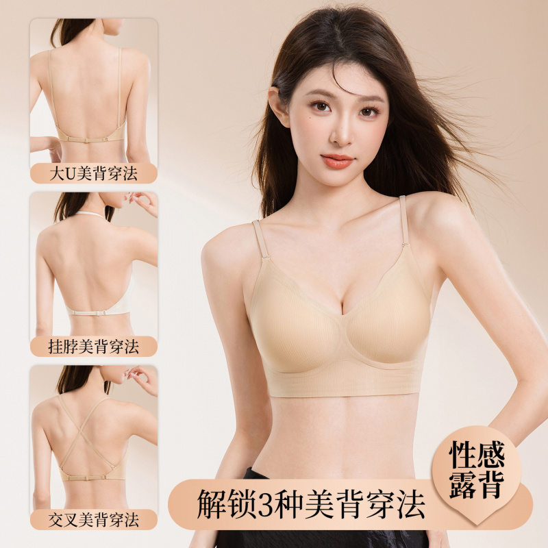 2026年春夏新款隐形粉底肤不透色美背文胸果冻胶贴合舒适内衣固杯