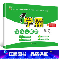 数学(人教) 二年级下 [正版]2024春新经纶小学学霸提优大试卷一年级下册二四五六三年级上册语文人教数学苏教英语译林版