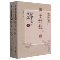 音像节先文集(4邵子神数上下)(宋)邵雍|责编:薛治