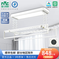 雷士照明语音电动晾衣架电机家用阳台遥控器自动升降晒衣架升降