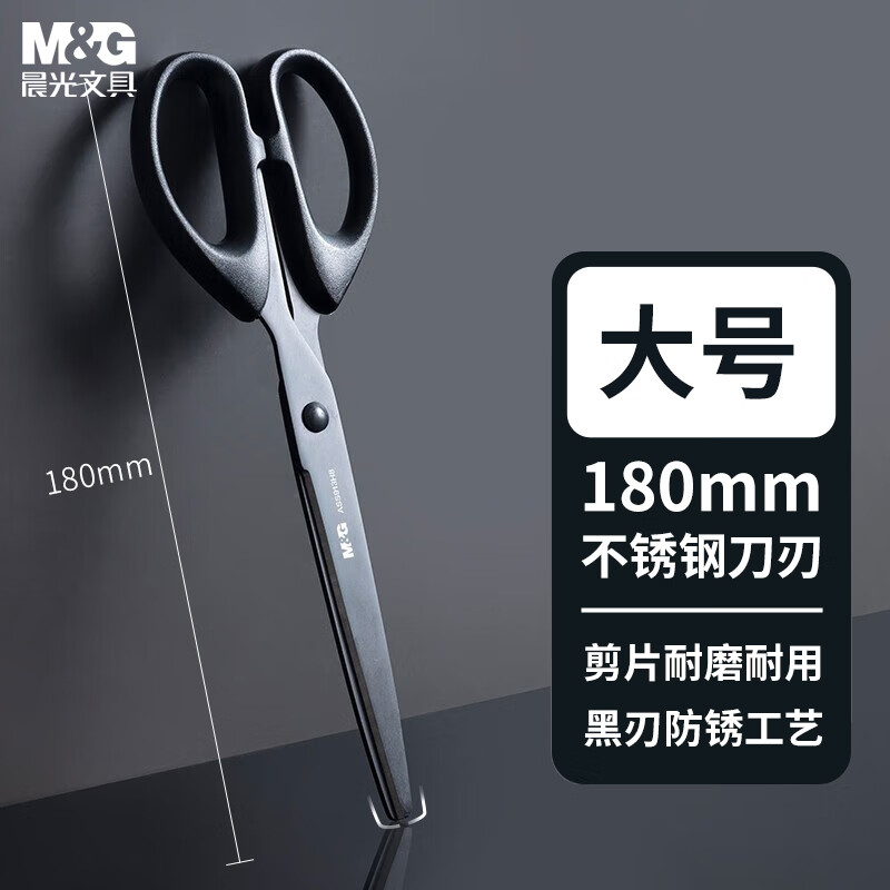 晨光多功能创意儿童安全剪刀 HB888S 小巧便携防夹手设计适合学龄前儿童使用