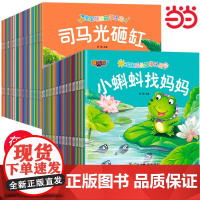 全套100册 宝宝绘本幼儿童故事书睡前故事启蒙早教书籍 绘本0到1-2-3一4-5-6岁婴儿书籍幼儿园中班小班幼儿绘本阅