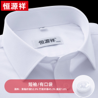 [竹纤维弹力免熨烫]恒源祥衬衫男短袖商务休闲蓝色条纹夏季抗皱衬衫