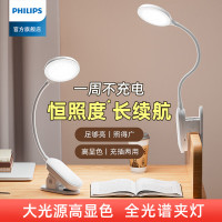 飞利浦 酷耶可夹式充电台灯 LED护眼灯长续航阅读灯宿舍床头灯