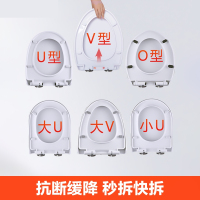 [补贴10%]马桶盖家用通用加厚坐便器盖板老式马桶圈U型V型座便坐圈盖子配件