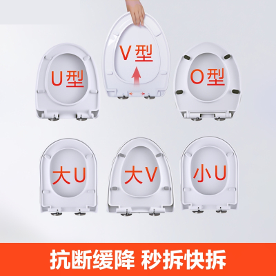 [补贴10%]马桶盖家用通用加厚坐便器盖板老式马桶圈U型V型座便坐圈盖子配件