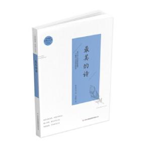 正版新书]全民阅读·经典小丛书:的诗徐志摩9787553475691