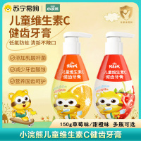 小浣熊儿童牙膏2-12岁按压式防蛀洁牙健齿宝宝学生果味牙膏