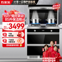 万家乐LJ3C75(B液化气集成灶 自动清洗顶部保温侧吸抽油烟机燃气灶臭氧紫外线消毒柜家用大吸力 一体式环保灶