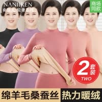 南极人保暖内衣女士妈妈中老年人大码羊毛蚕丝秋衣裤打底套装冬季