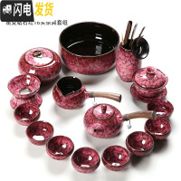 三维工匠窑变功夫茶具套装家用整套建盏喝茶茶杯自动懒人陶瓷泡茶茶壶 16号钻石红侧把壶16件全家福