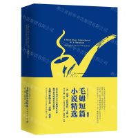 [N]毛姆短篇小说精选(注释版英文版)/我的心灵藏书馆-9787515918662