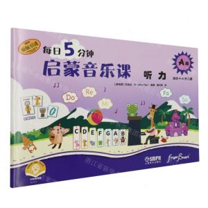 [N]每日5分钟启蒙音乐课(听力A级适合4-6岁儿童扫码音频版原版引进)-9787552327083