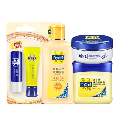 PECHOIN百雀羚经典系列润肤霜护肤脂唇膏凝露甘油冬季必备国货经典面霜滋润营养保湿补水通用适合各种肤质护肤套装