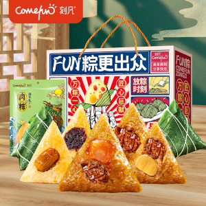 刻凡端午粽子礼盒FUN粽更出众1kg嘉兴风味咸甜早餐速食团购送礼小吃端午节