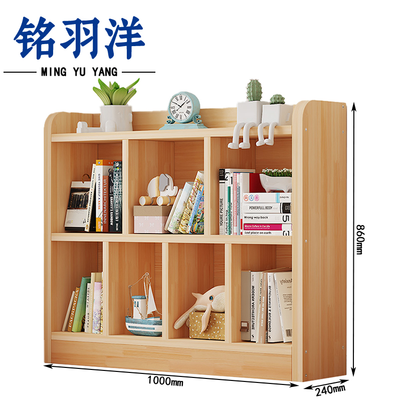 铭羽洋书架1000*240*860mm个