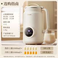 小熊豆浆机家用全自动多功能米糊破壁机免过滤煮DJJ-D06W5