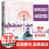 唐诗三百首（精装版精