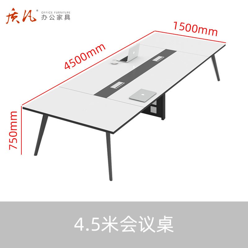 苏宁 质凡 办公家具钢架会议桌现代简约洽谈长桌 4500*1500*750