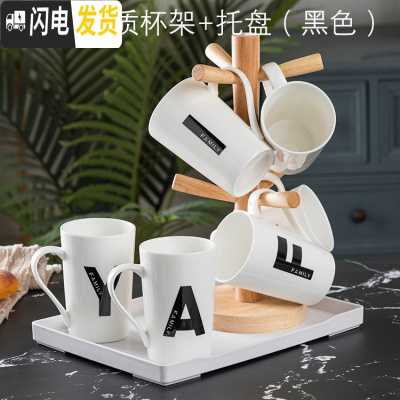 三维工匠水杯家用套装 陶瓷客厅6只装大容量水具可高温茶杯FAMiY套装创意 黑磨砂FAMiY黑+托盘杯