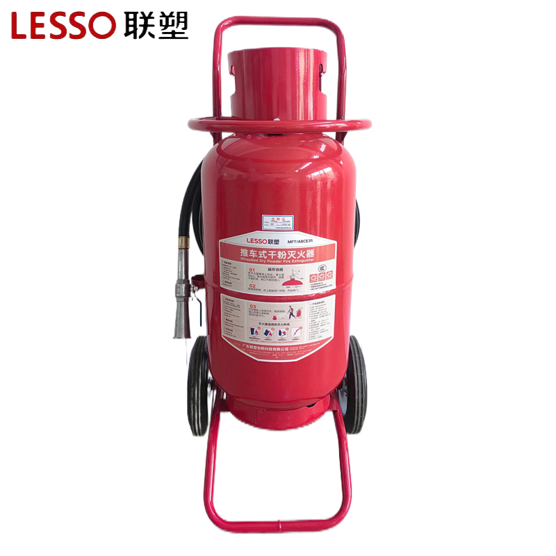 联塑推车干粉灭火器 35KG(MFT/ABCE35)