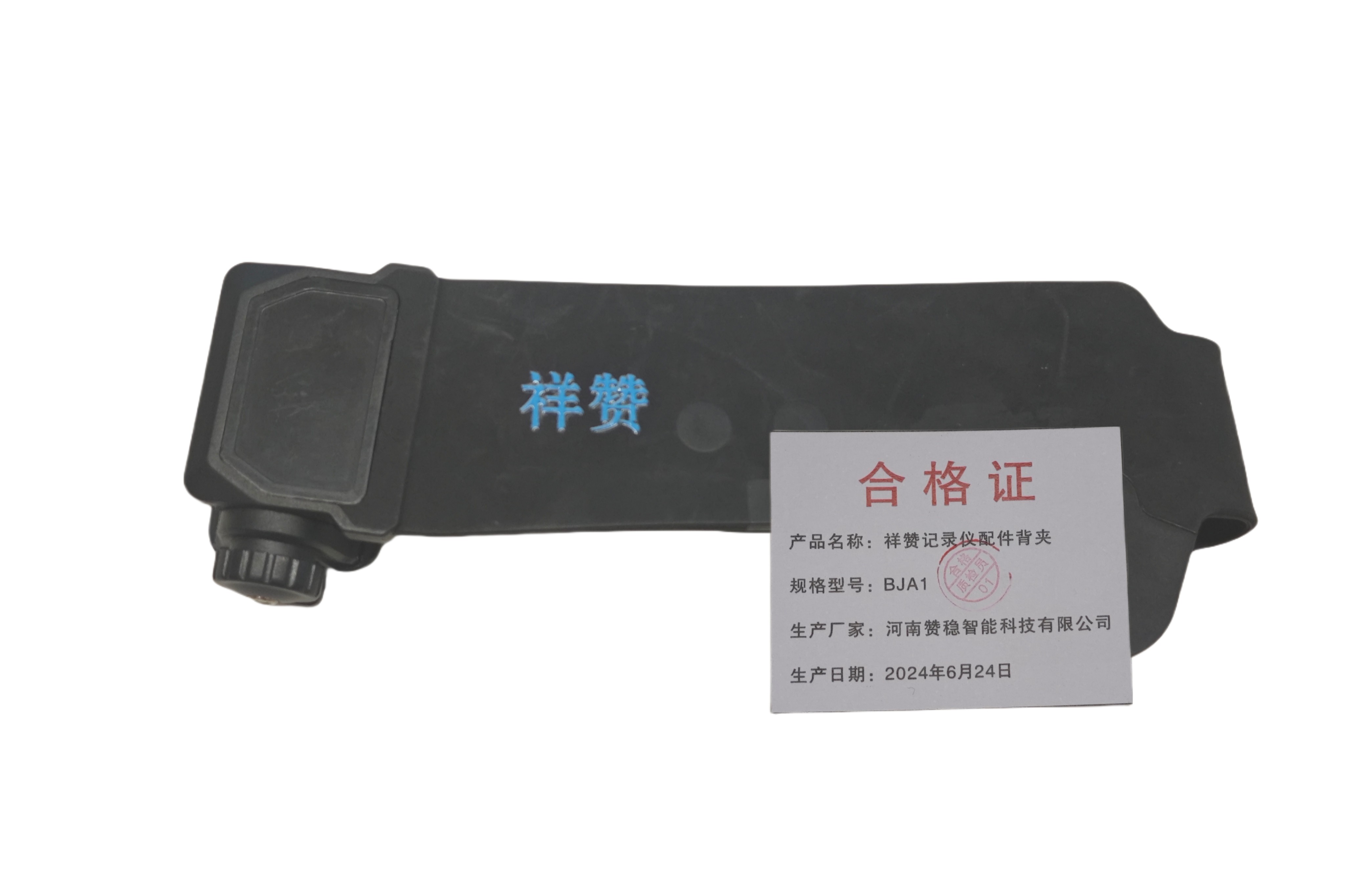 祥赞记录仪配件背夹 BJA1