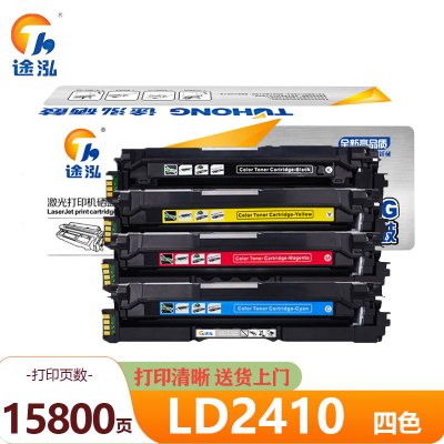 途泓 硒鼓 LD2410 套