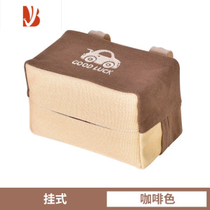 三维工匠帆布创意挂式车用纸巾盒汽车挂天窗遮阳板椅背车上车内车载抽纸盒 全帆布-咖啡 挂式