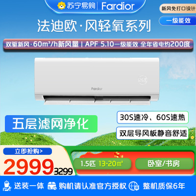 法迪欧空调KFR-35GW/QA1S