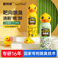 固特威除臭喷雾车内除异味汽车空调杀菌小黄鸭空气清新剂