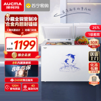 澳柯玛BCD-257CHN家用顶开门双温冰柜冷藏保鲜冷冻两用一级能效