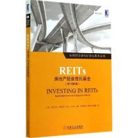 正版新书]REITs:房地产投资信托基金(原书第4版)Ralph9787111