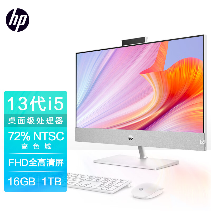 惠普(HP)星One高清一体机电脑23.8英寸(13代i5-13400T 16G 1TBSSD 无线蓝牙 三年上门)FHD高色域